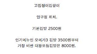 요즘 유행인 '김쌈'.jpg