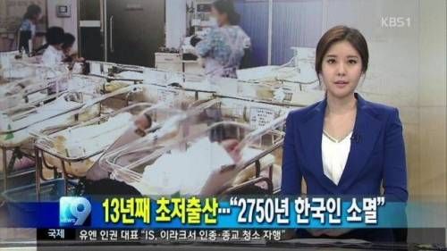 한국인 멸망의 날