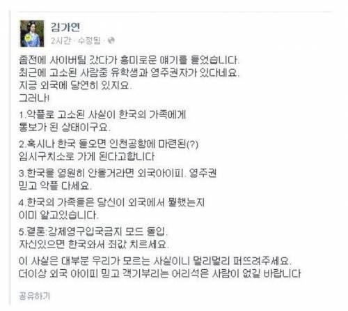 잘못걸린 유학생과 영주권자