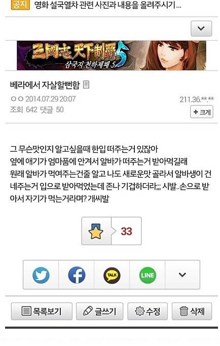 베스킨 라빈스 갔다가