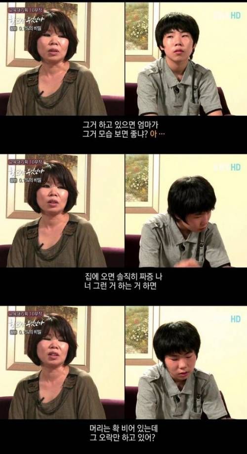 상위0.1%와 일반 학생의 '부모와 대화'의 차이