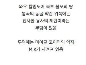 블리자드 직원들의 의리