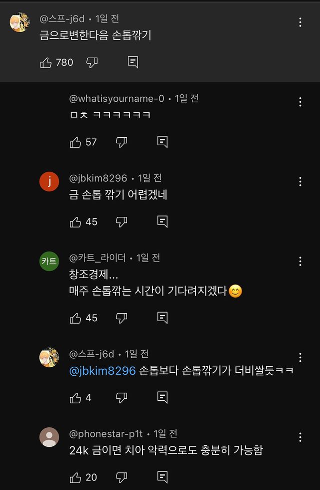 물체를 만지면 성질을 가져오는 빌런 업소빙맨.gif