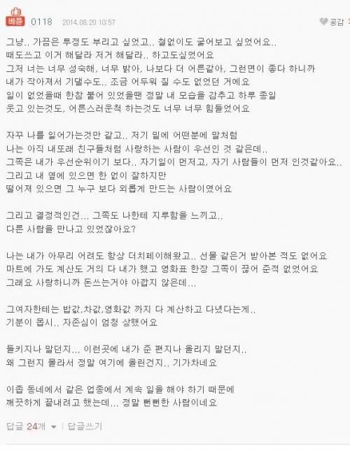 여자친구 마지막 편지 한통