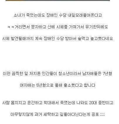 착하고 순진한 친구들이 한짓