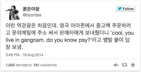 두유노우 역관광.twt