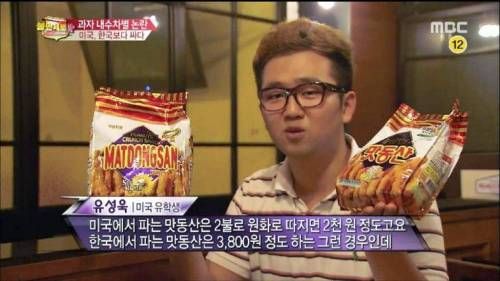 국산과자 내수차별