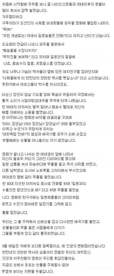 흔한 DC인의 명량 후기