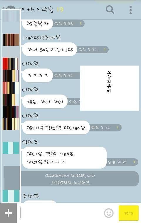 남고와 여고의 카톡차이.jpg