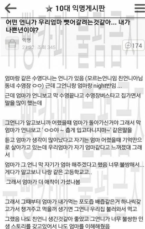 엄마가 이상하다 vs 자식이 이상하다.jpg