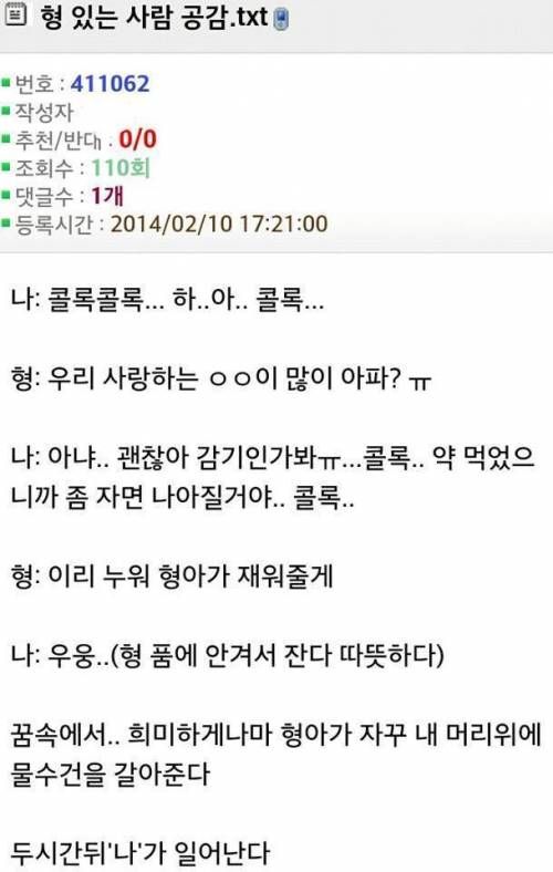 형들 있는사람 공감