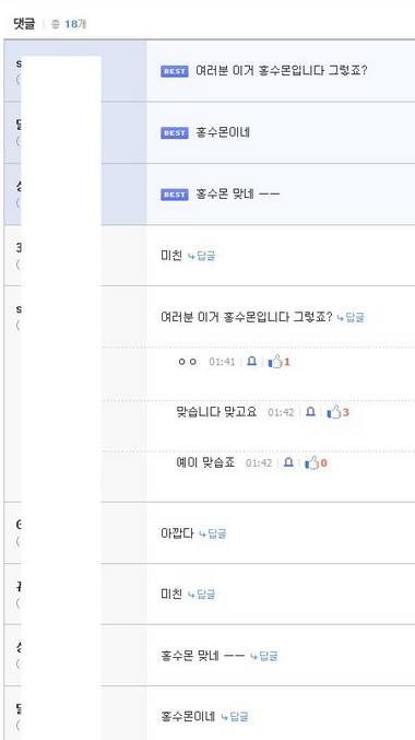 루리웹의 홍수몬.jpg