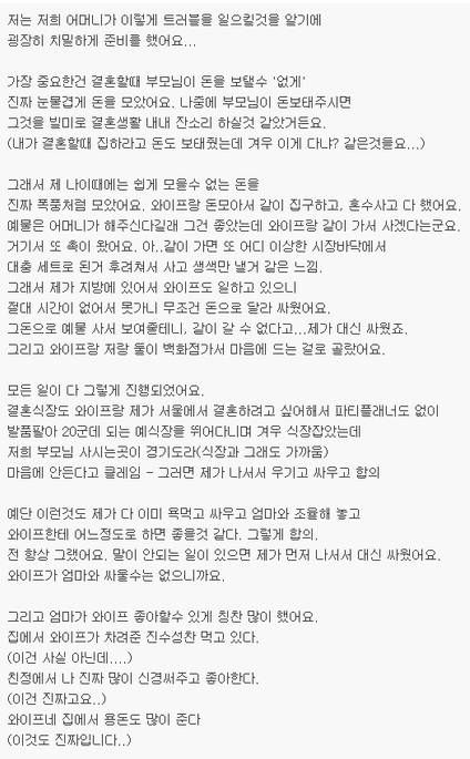 진짜 좋은 남편을 만나야 하는 이유