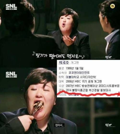 이국주가 불안한 부산 경찰