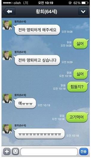 고기 먹으면 나아