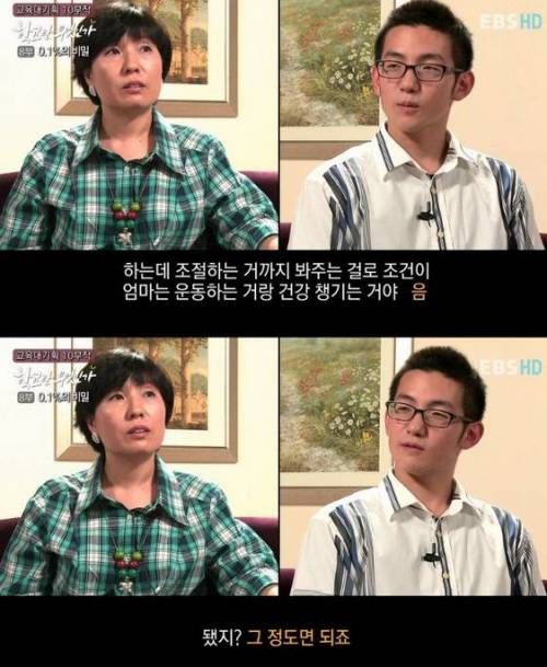 상위0.1%와 일반 학생의 '부모와 대화'의 차이