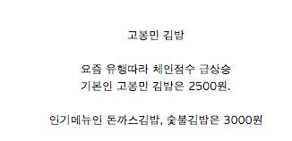 요즘 유행인 '김쌈'.jpg