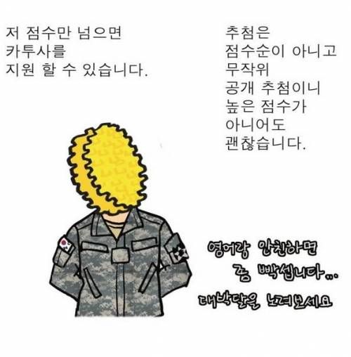 본격 미필자들 영어공부하고 싶게 만드는 짤