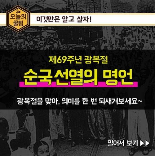 순국선열의 명언.jpg