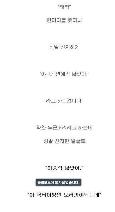 남친이 저만 보면 이종석이라고 놀려요