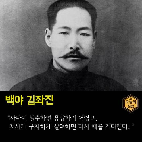 순국선열의 명언.jpg
