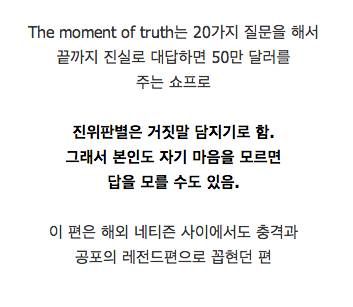20가지 질문에 진실로 대답하면 5억