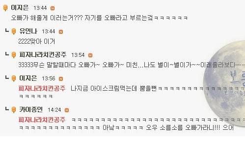 여자들이 싫어하는 오글거리는 단어.jpg