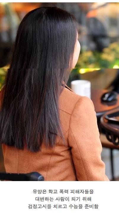 왕따 동생을 둔 누나의 용기