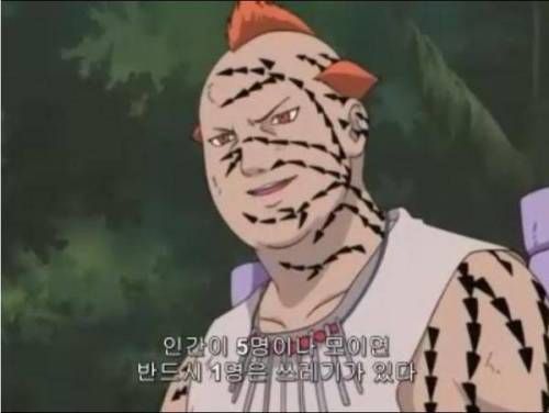 나루토에 나온 명언.jpg