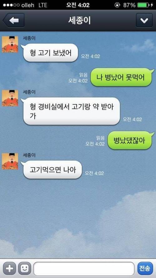 고기 먹으면 나아