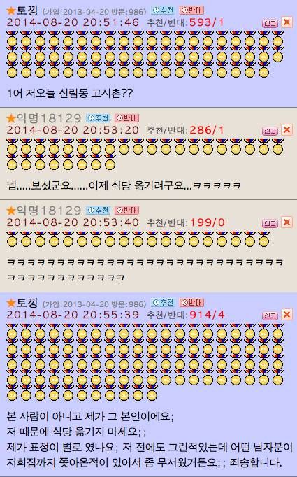 전차남에 대적할 한국판 실화.jpg