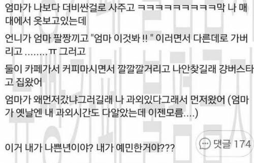 엄마가 이상하다 vs 자식이 이상하다.jpg