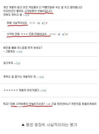 정말 사실적인 연애시뮬게임