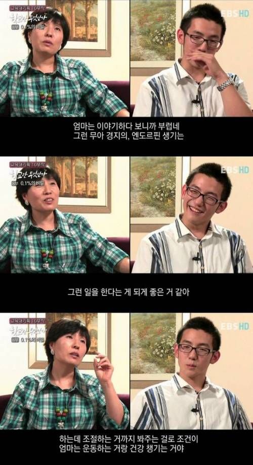 상위0.1%와 일반 학생의 '부모와 대화'의 차이