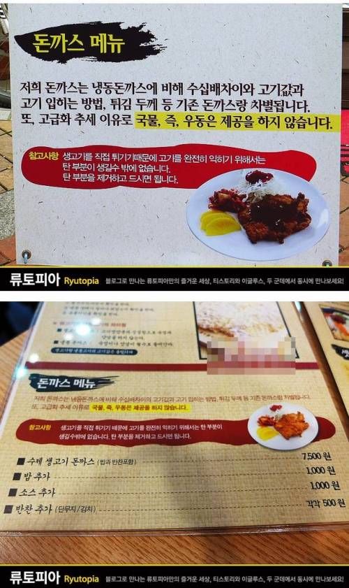 대학근처 돈까스집 사장님의 존심