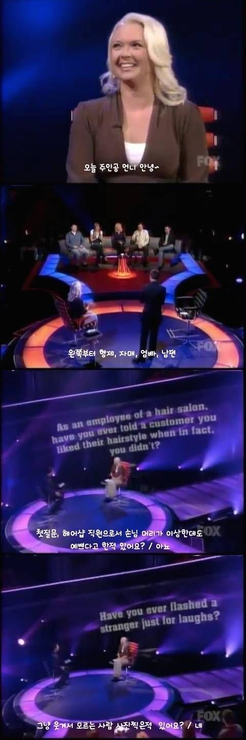 20가지 질문에 진실로 대답하면 5억