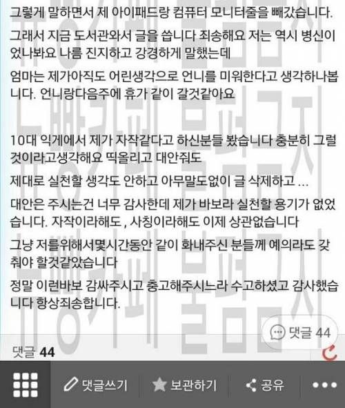 엄마가 이상하다 vs 자식이 이상하다.jpg