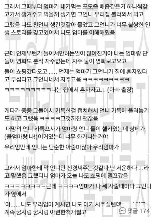 엄마가 이상하다 vs 자식이 이상하다.jpg