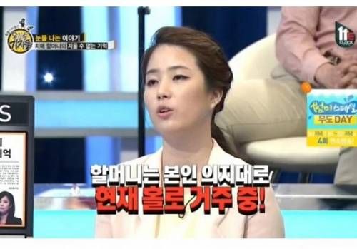 치매 할머니의 지울 수 없는 기억