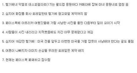 퍼거슨이 sns는 인생의 낭비라고 하셨지