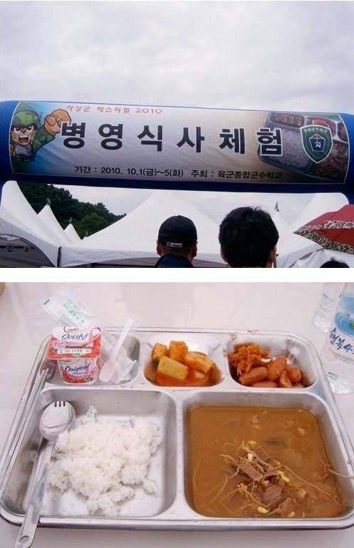 리얼 병영체험.jpg