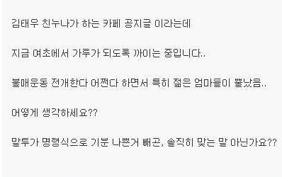 논란의 카페 문구.jpg