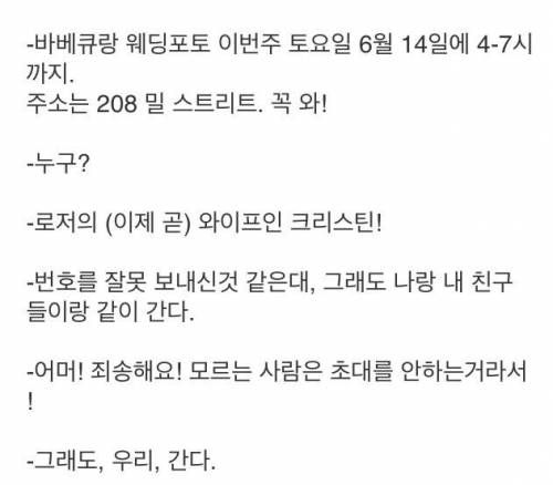 흑형들의 의리.jpg