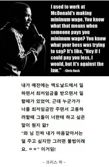 최저임금을 주는 자의 심리