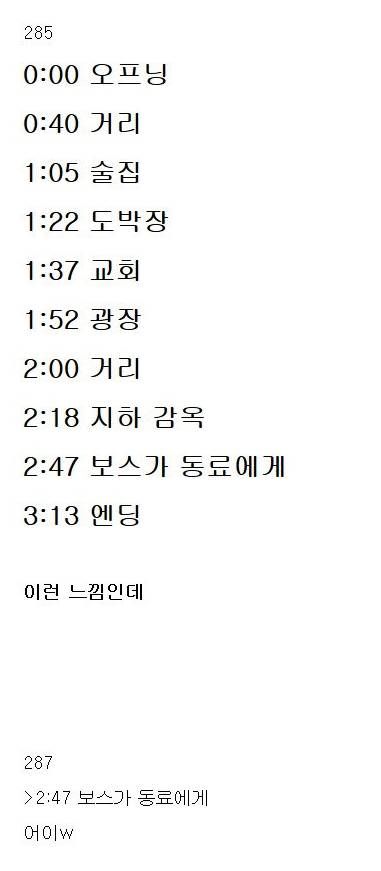 C:/Windows/Media/onestop.mid를 들으면