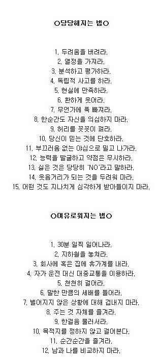 새로운 내가 되는 143가지 방법