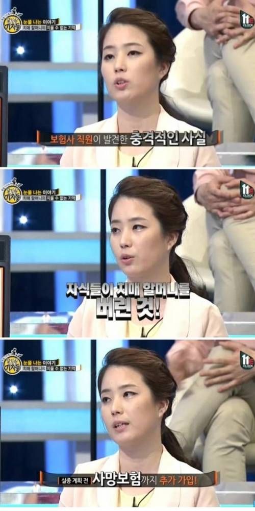 치매 할머니의 지울 수 없는 기억