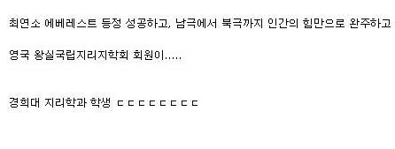 경희대 지리학과 학생.jpg