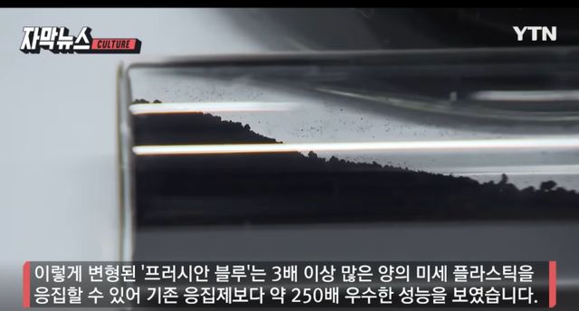 연구중 실수로 환경오염 250배....