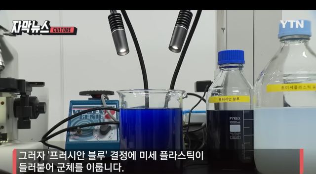 연구중 실수로 환경오염 250배....